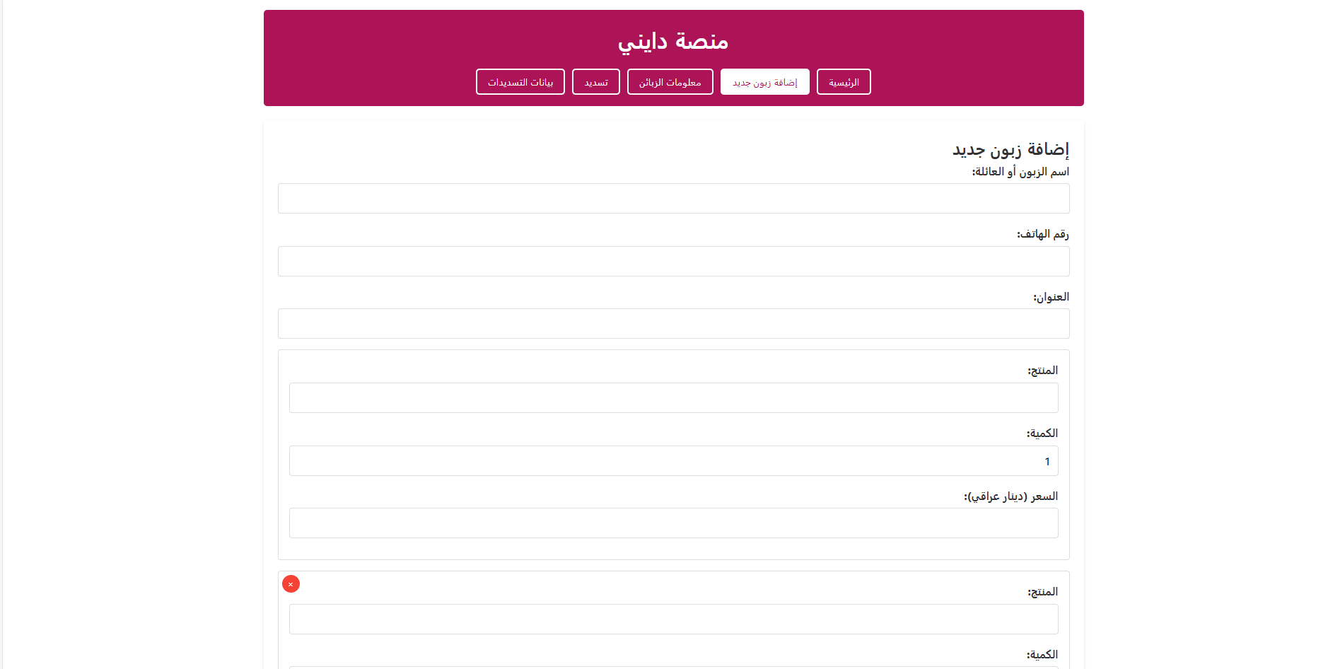 صورة 1 من منصة دايني