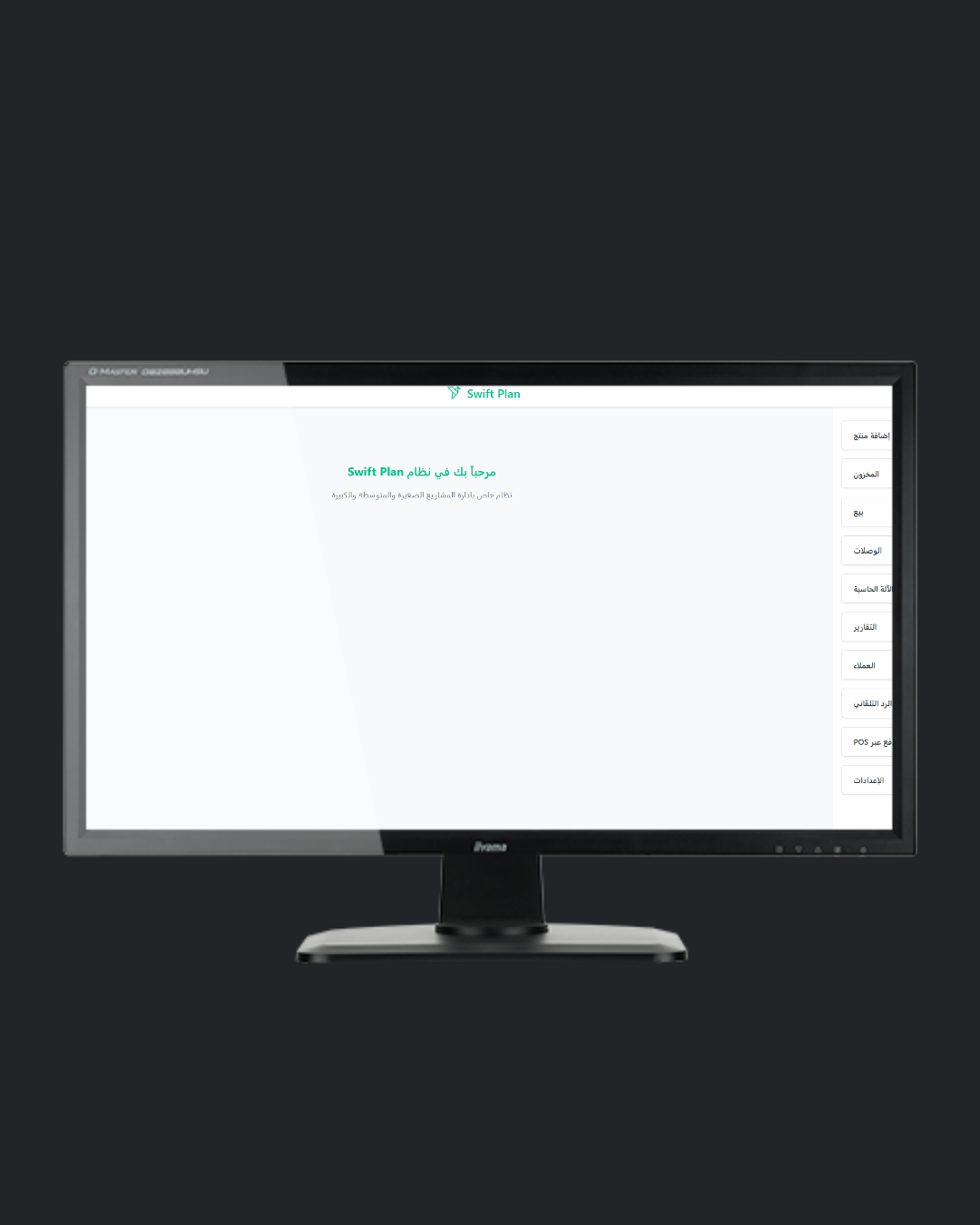 صورة 1 من منصة Swift Plan